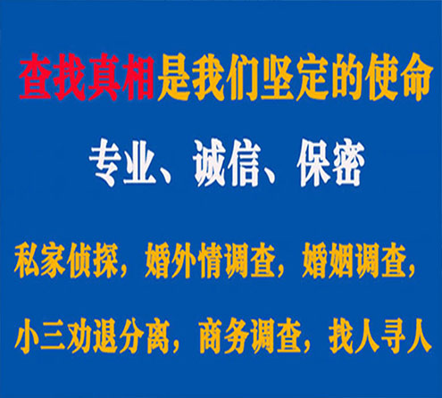 关于定南猎探调查事务所