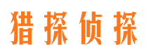 定南市婚姻出轨调查